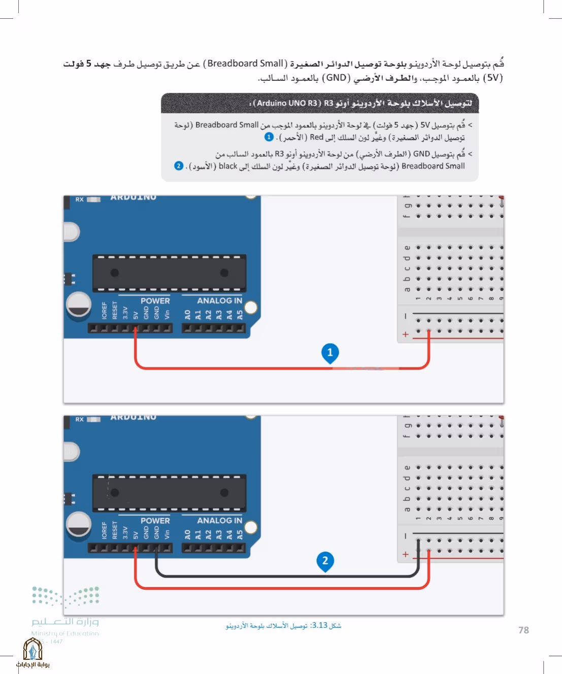 صفحة 78