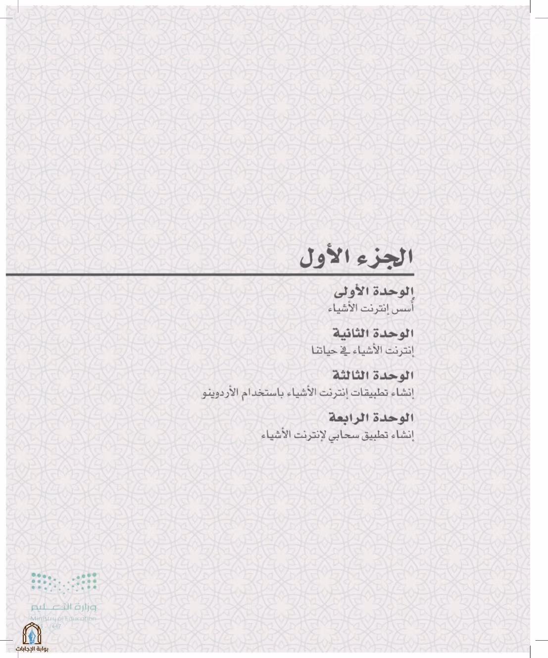 صفحة 9