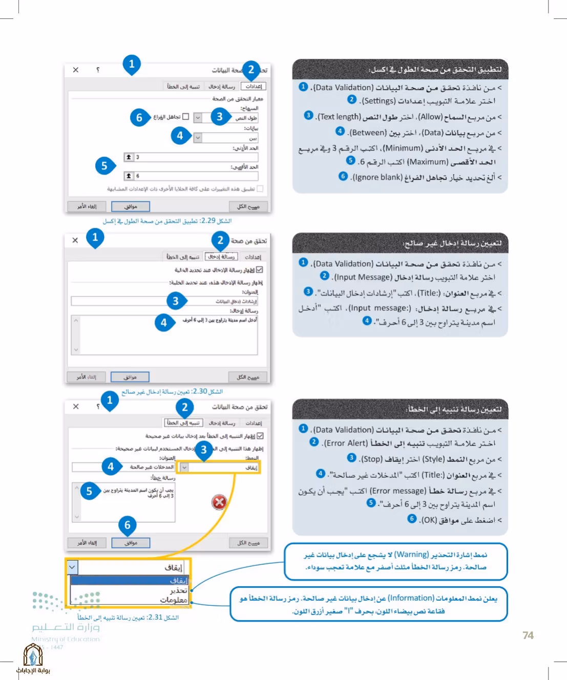 صفحة 74