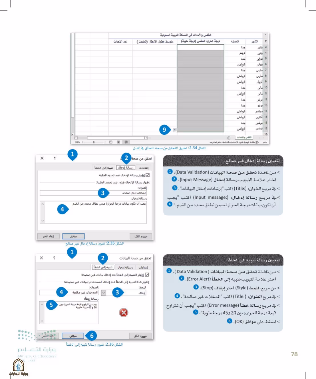 صفحة 78