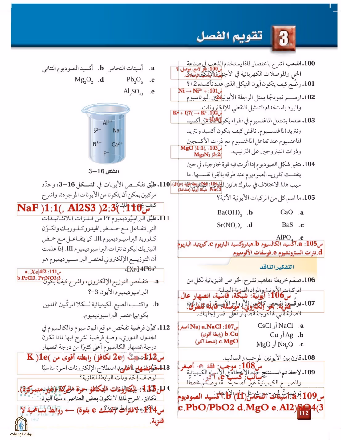 صفحة 112