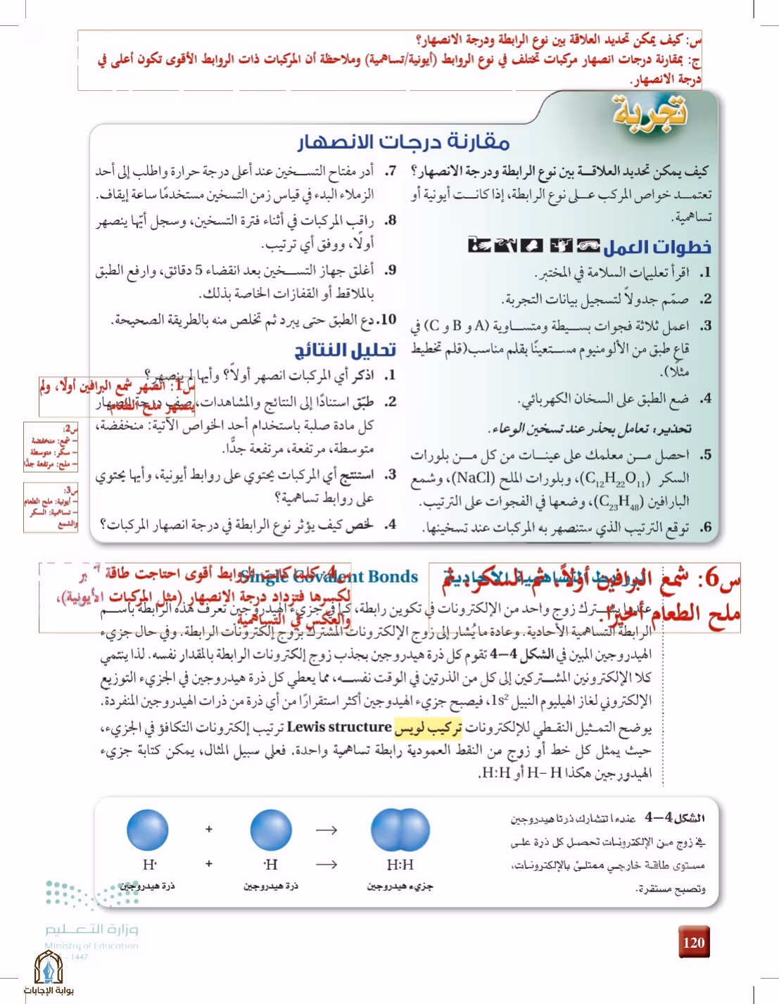 صفحة 120