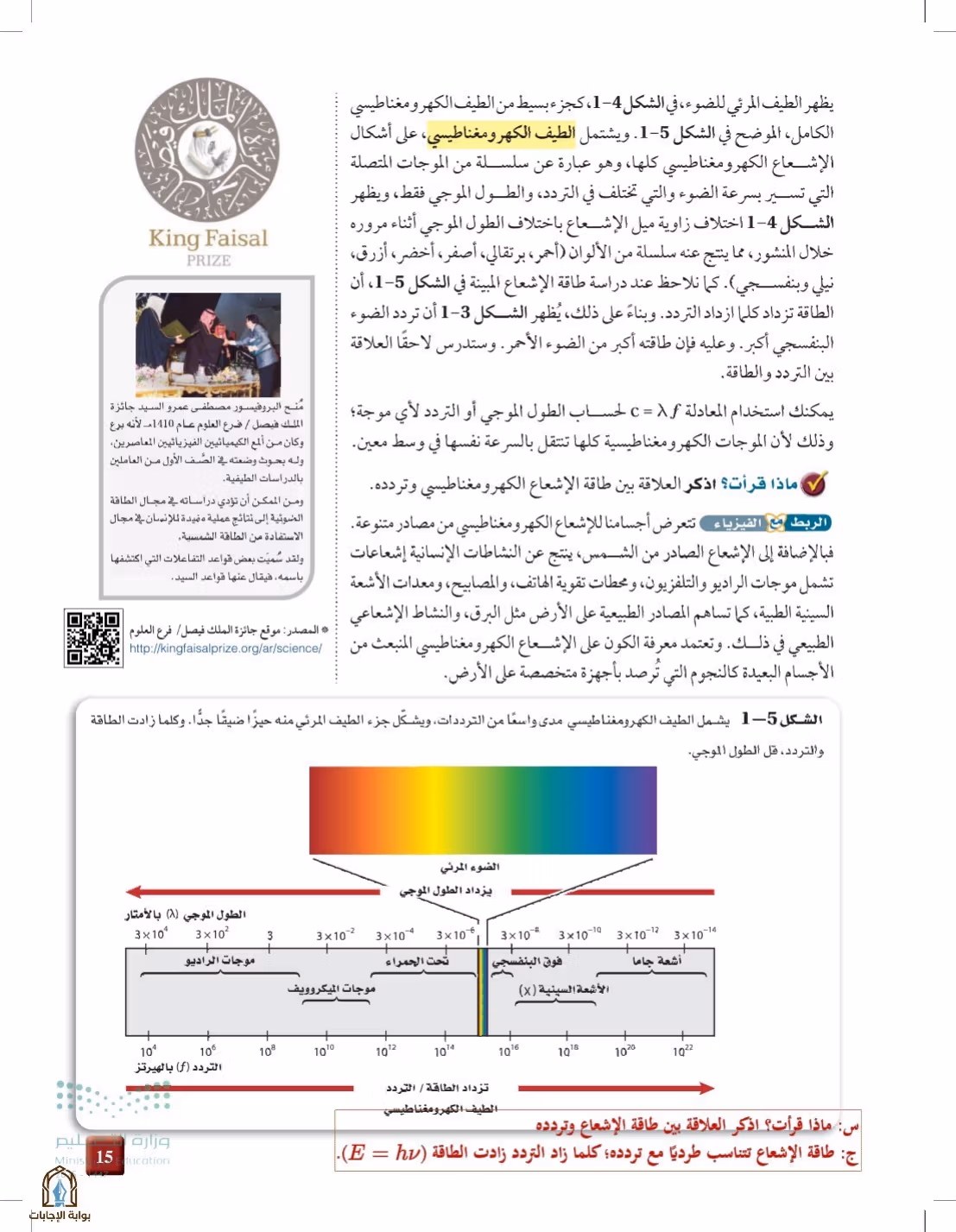 صفحة 15