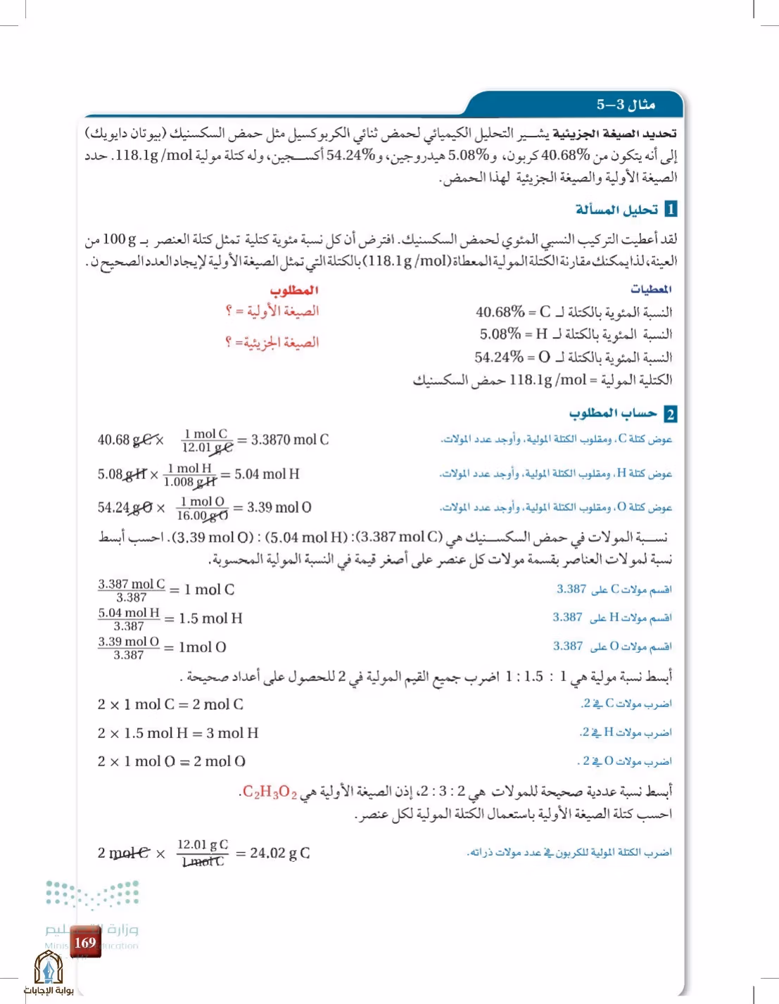 صفحة 169