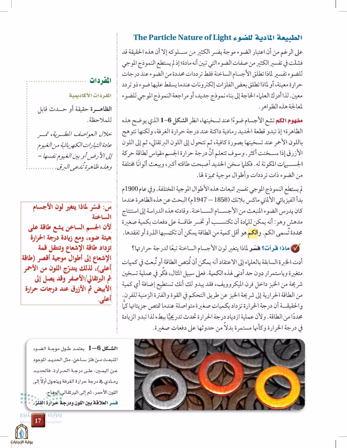 صفحة 17