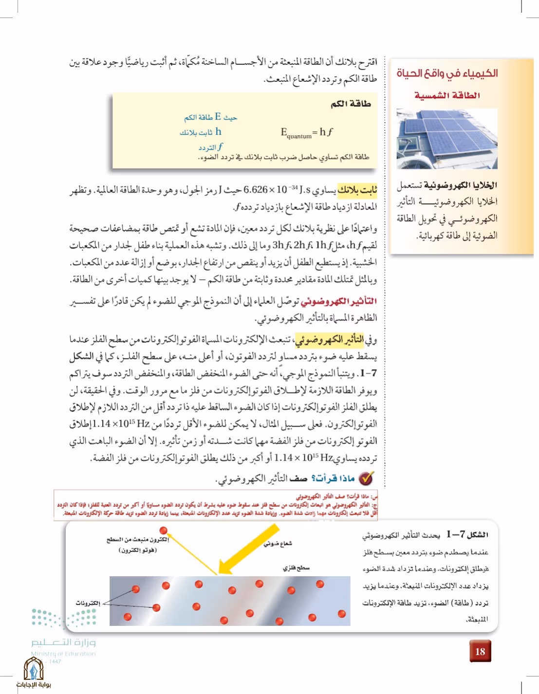 صفحة 18