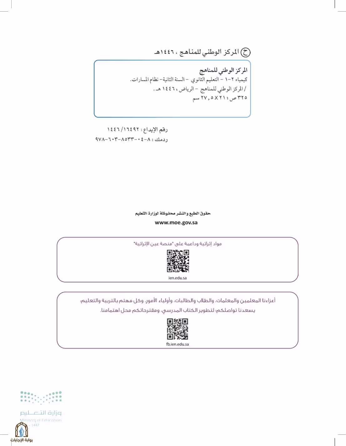 صفحة 2