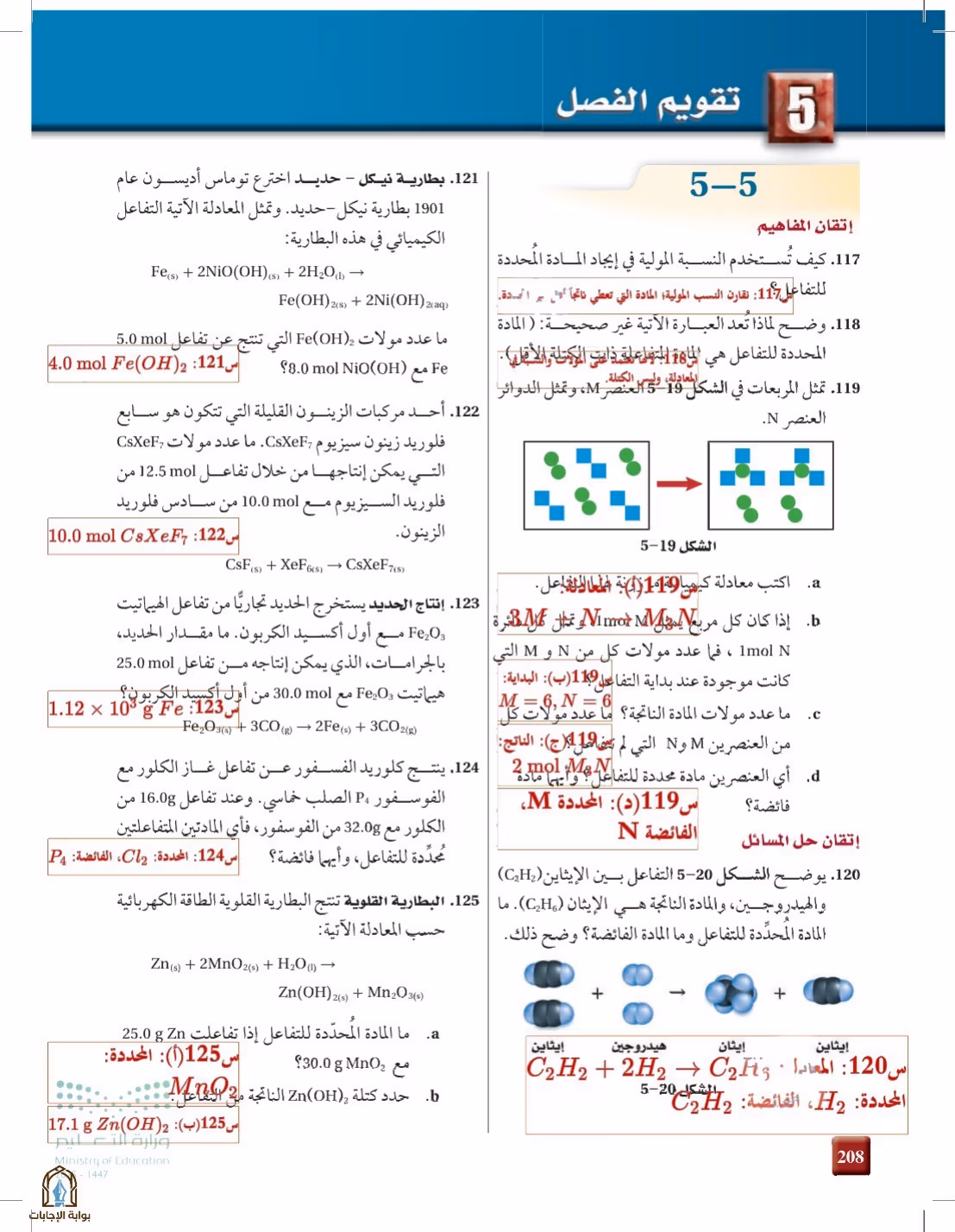 صفحة 208