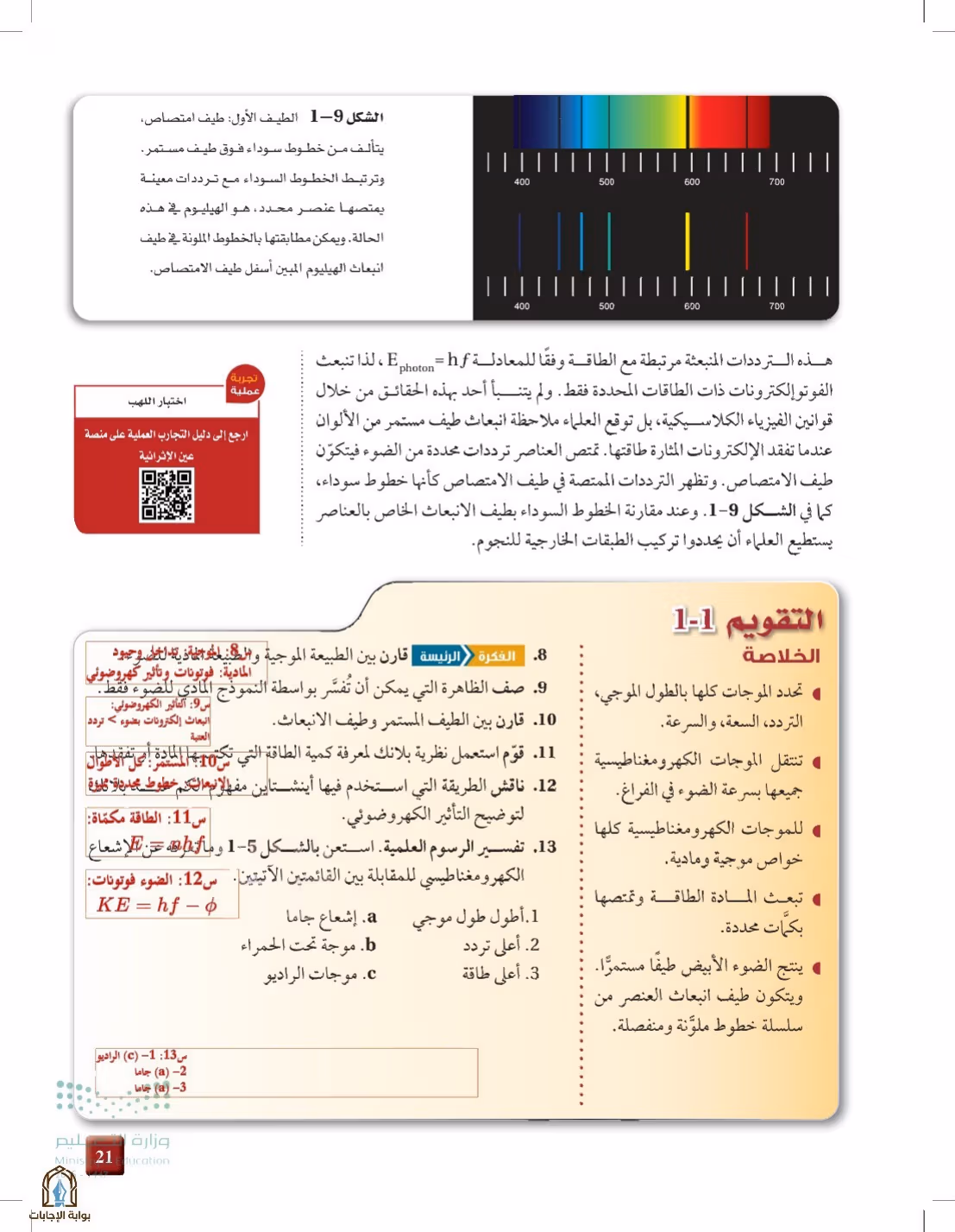 صفحة 21