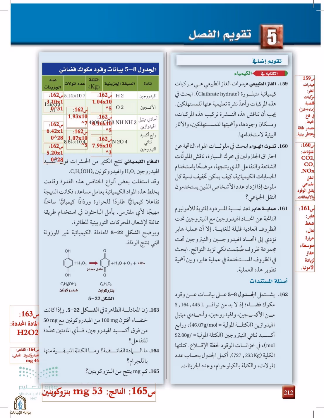 صفحة 212