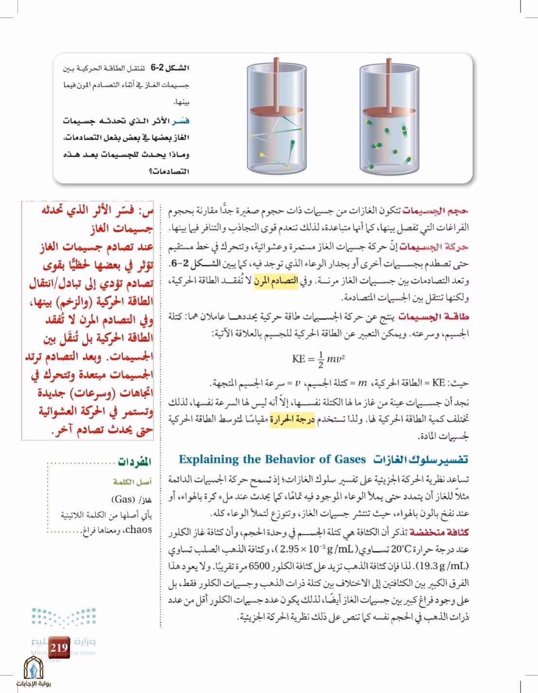 صفحة 219