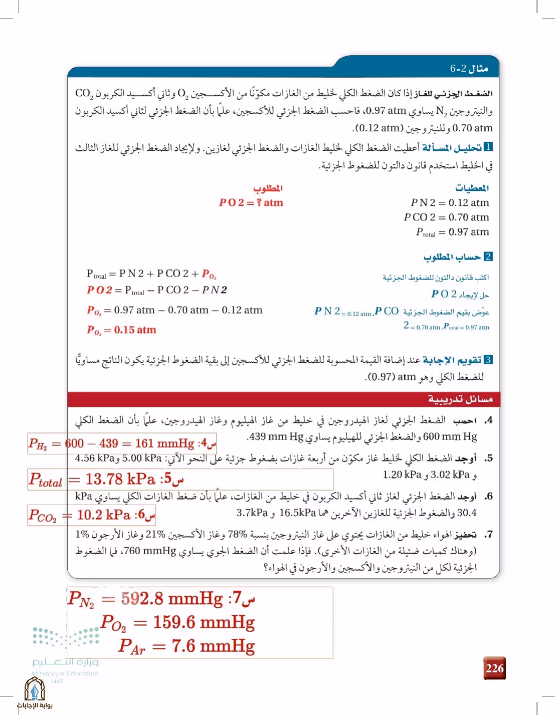صفحة 226