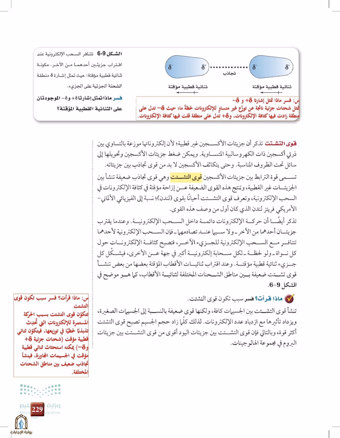 صفحة 229