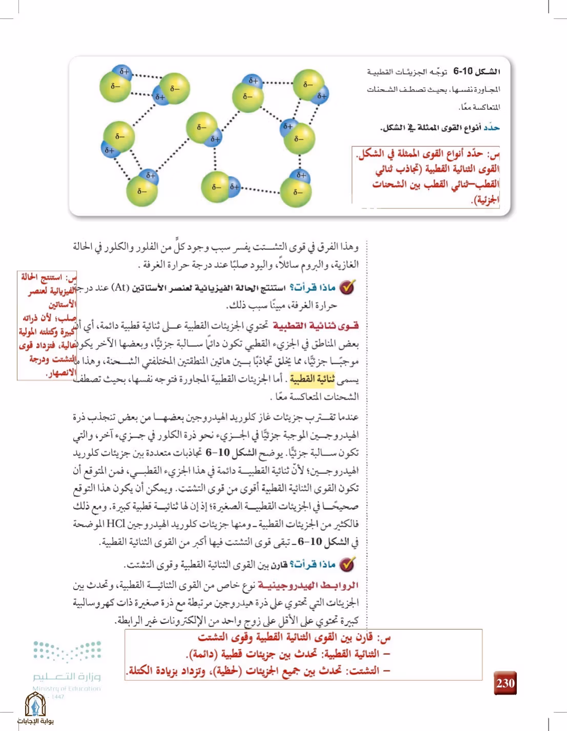 صفحة 230
