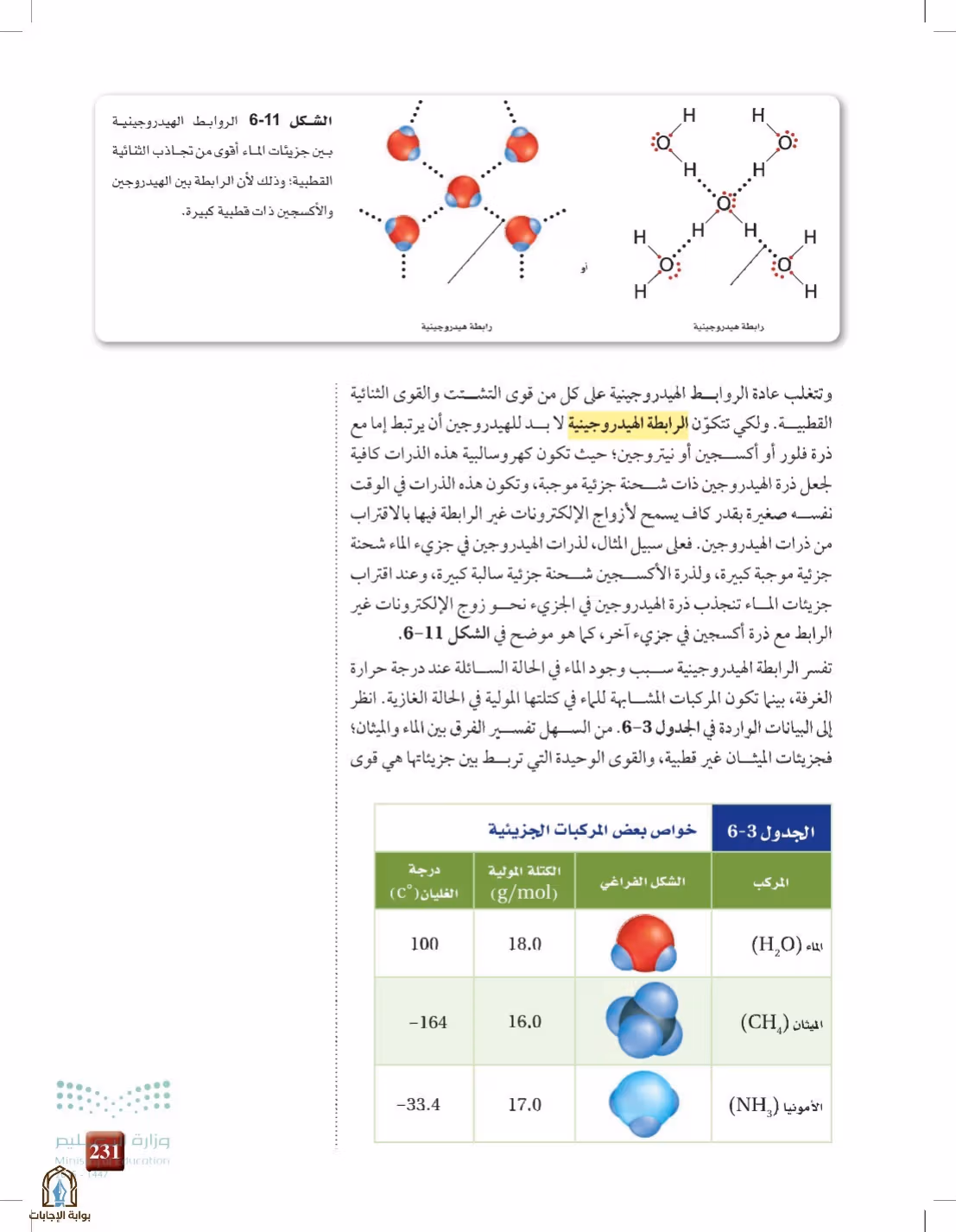 صفحة 231