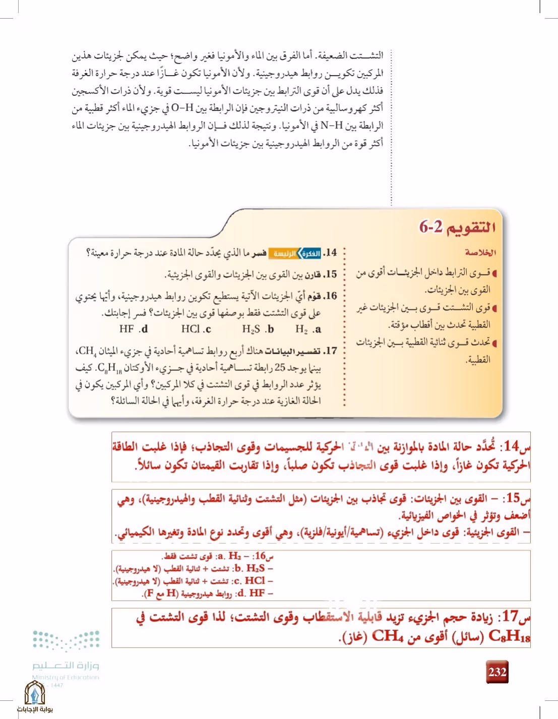 صفحة 232