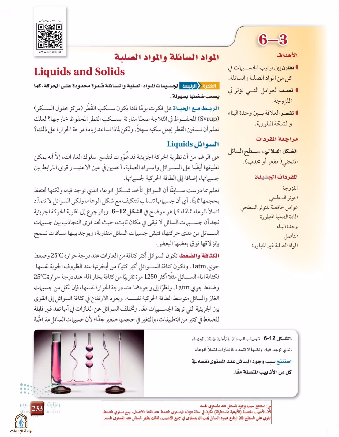 صفحة 233