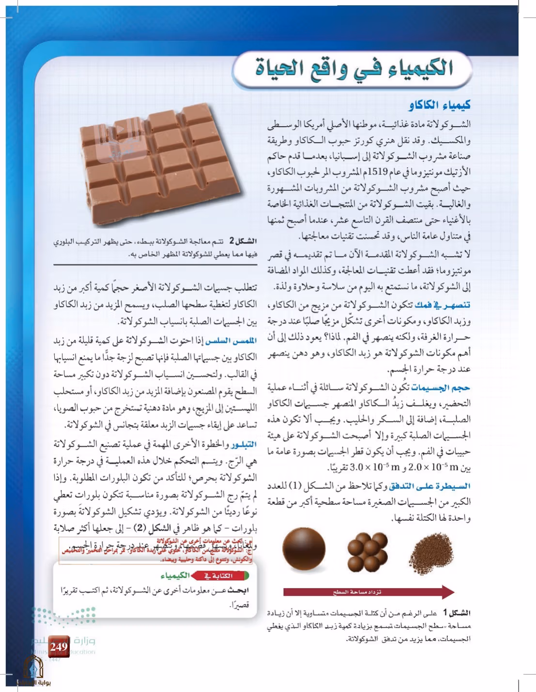 صفحة 249