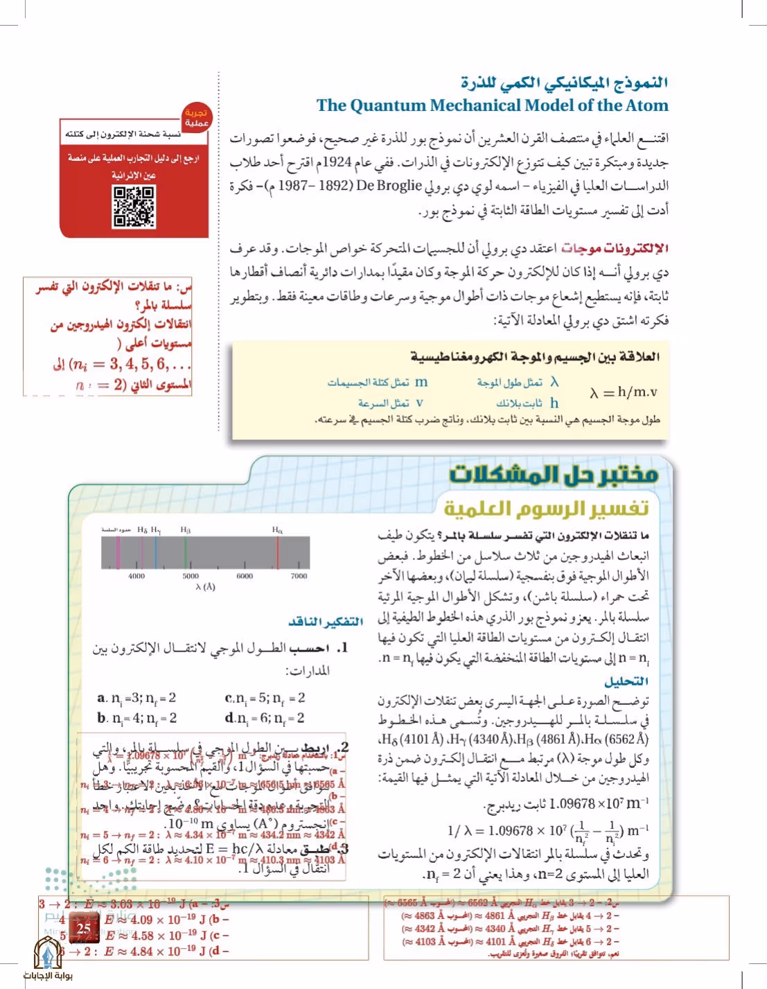 صفحة 25