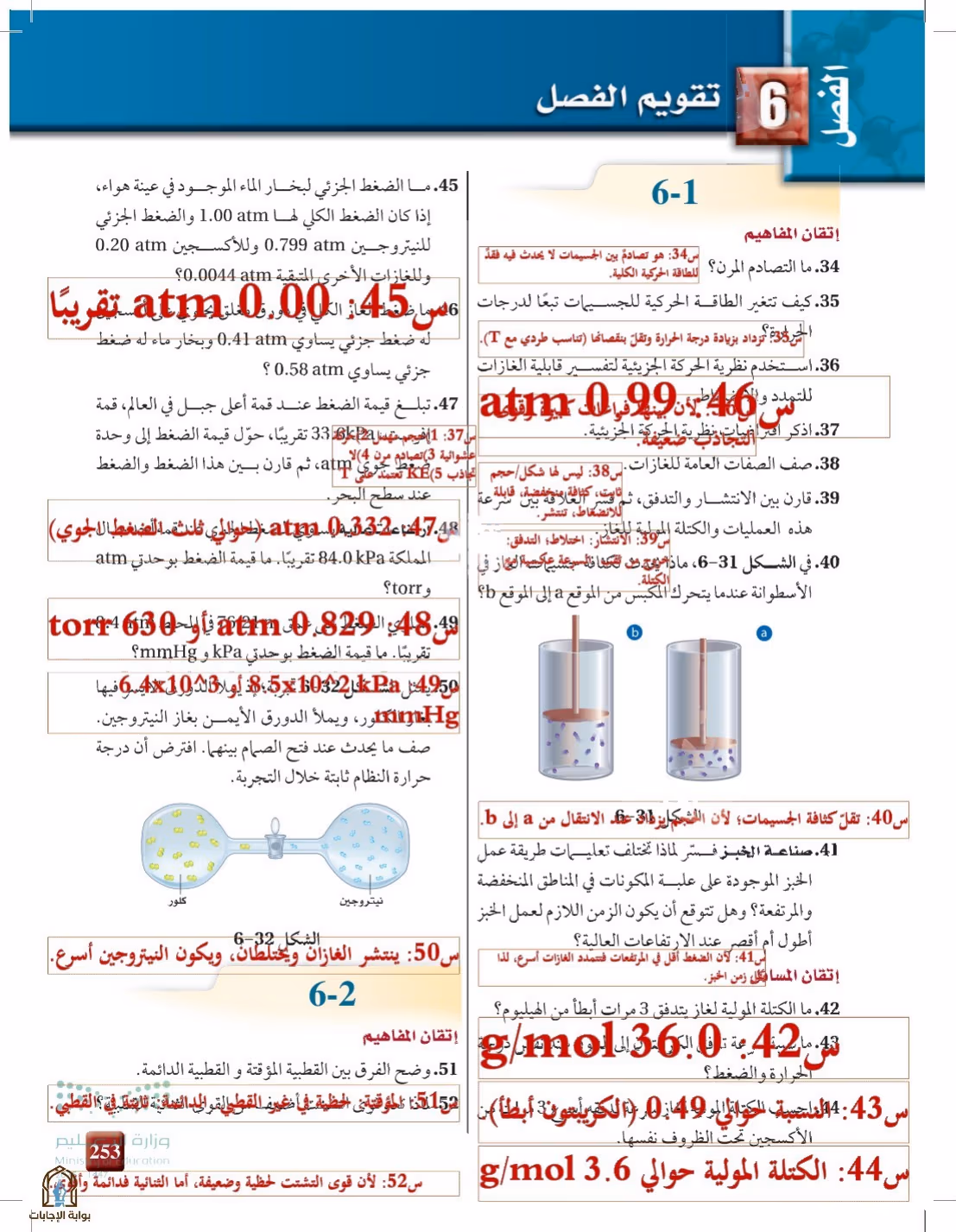 صفحة 253