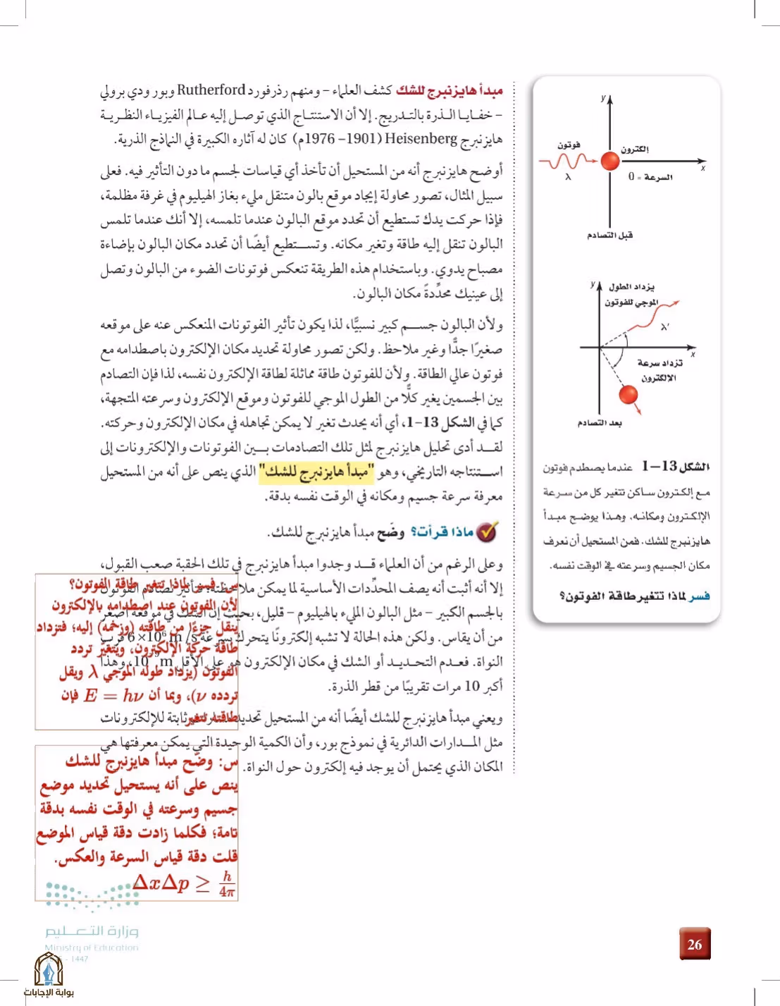 صفحة 26