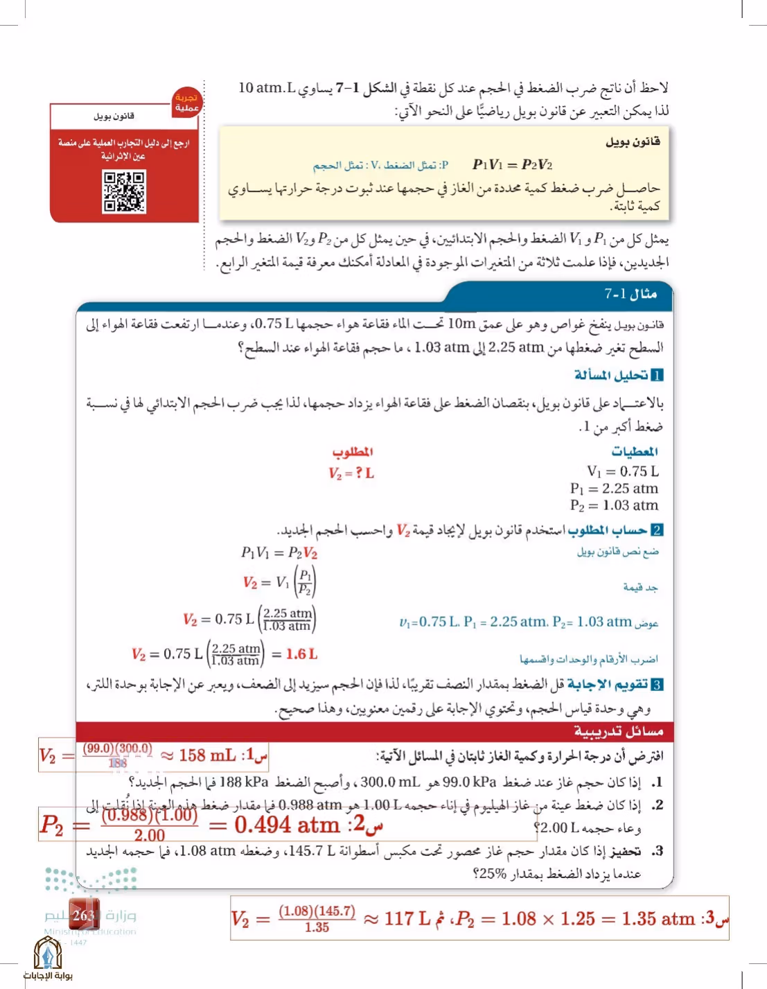 صفحة 263
