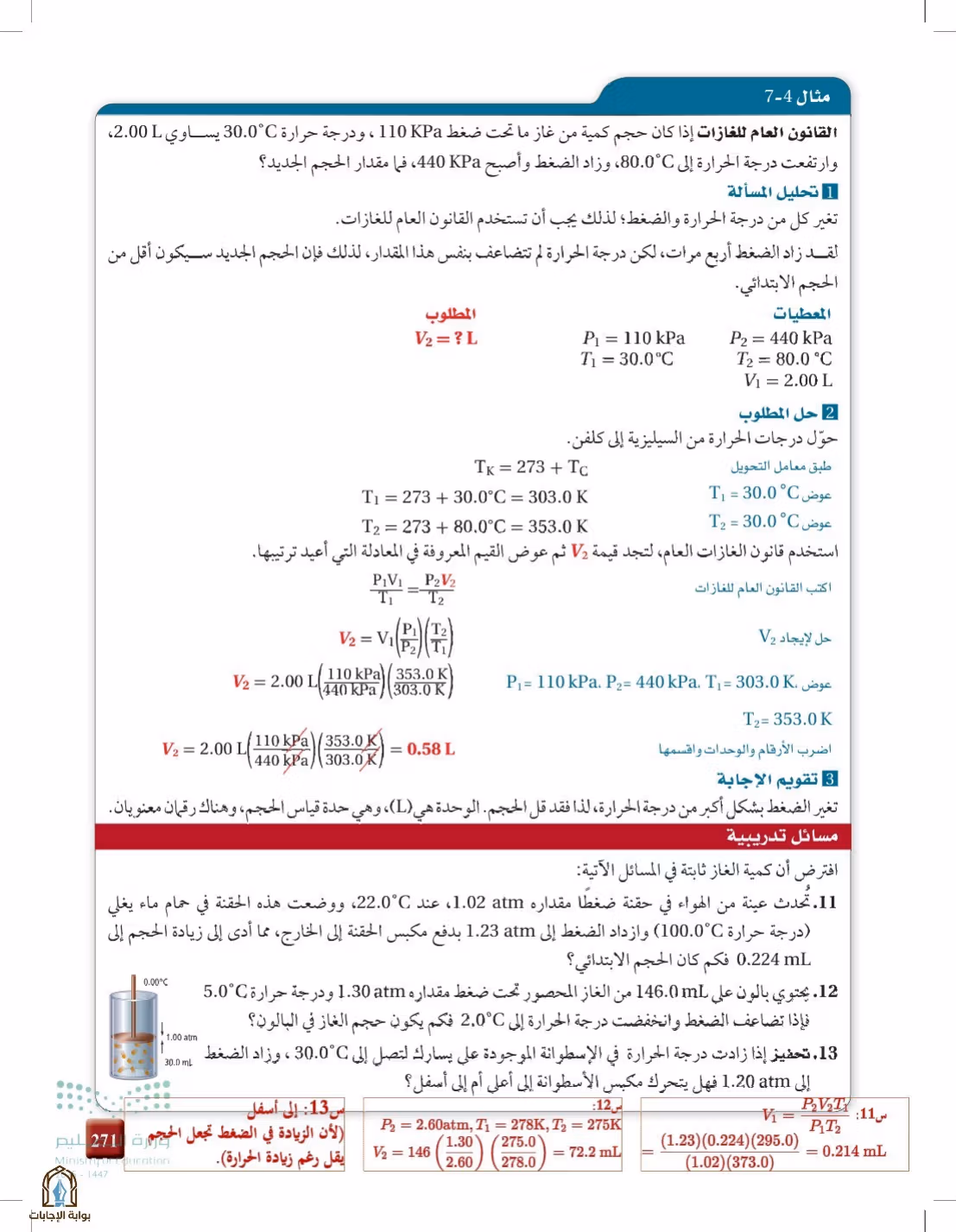 صفحة 271