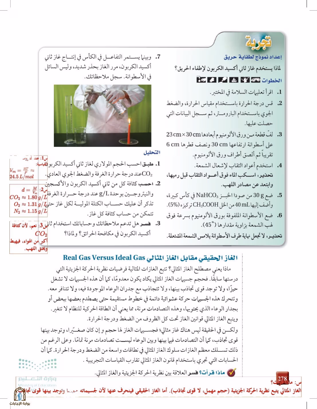 صفحة 278