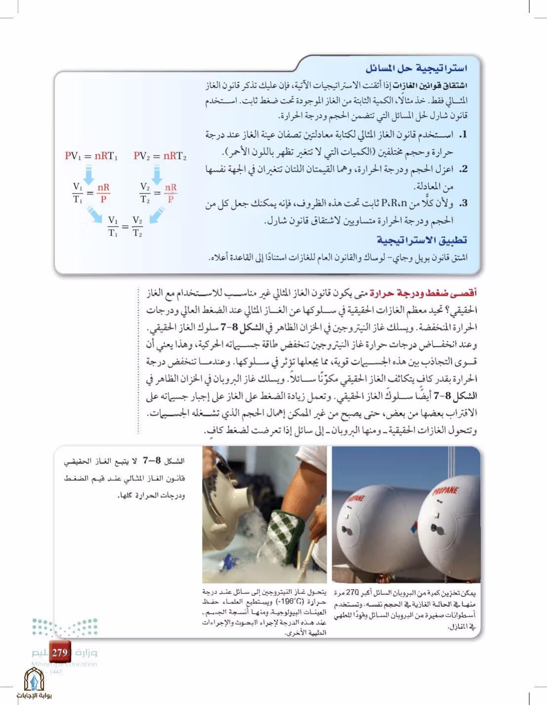 صفحة 279