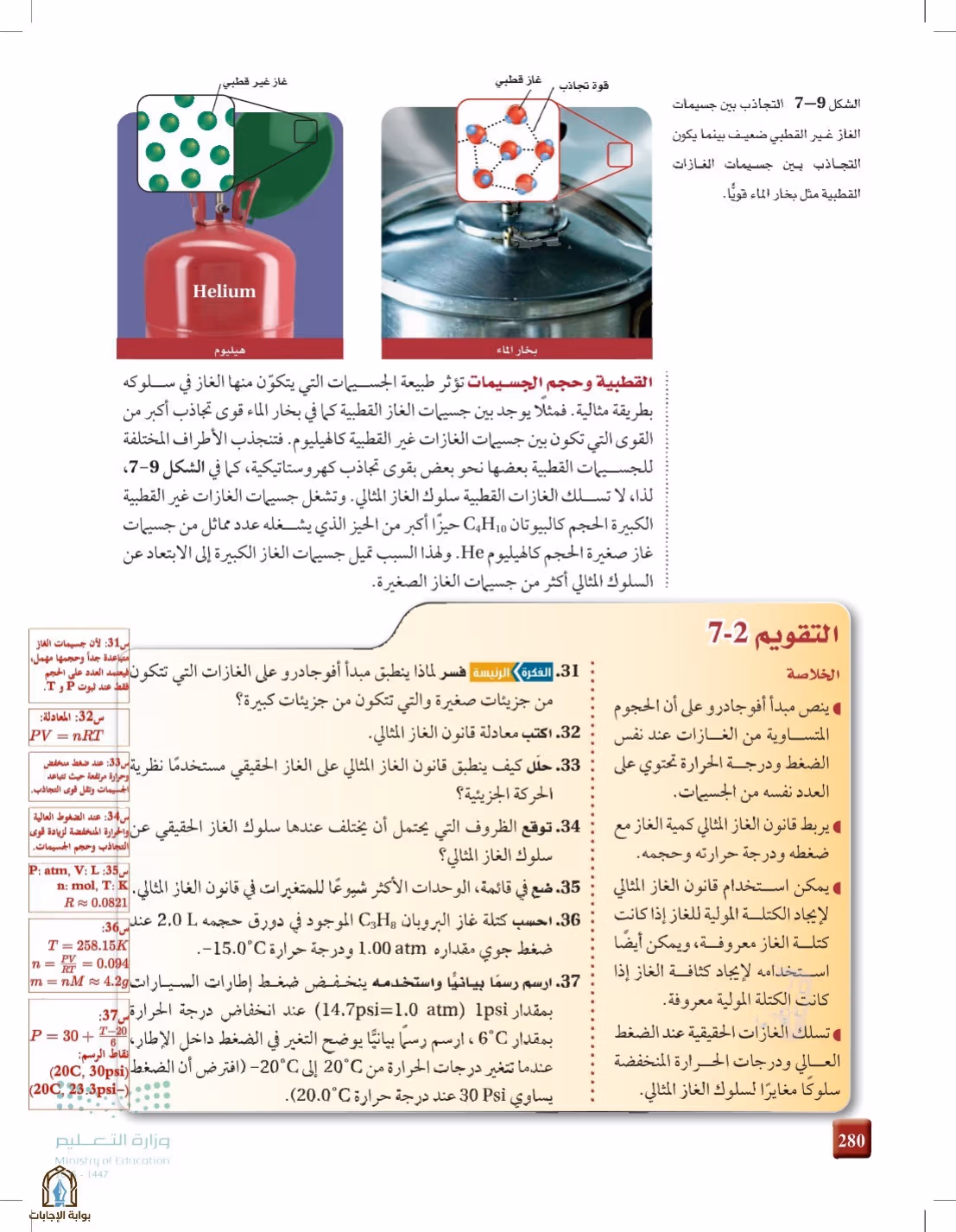 صفحة 280