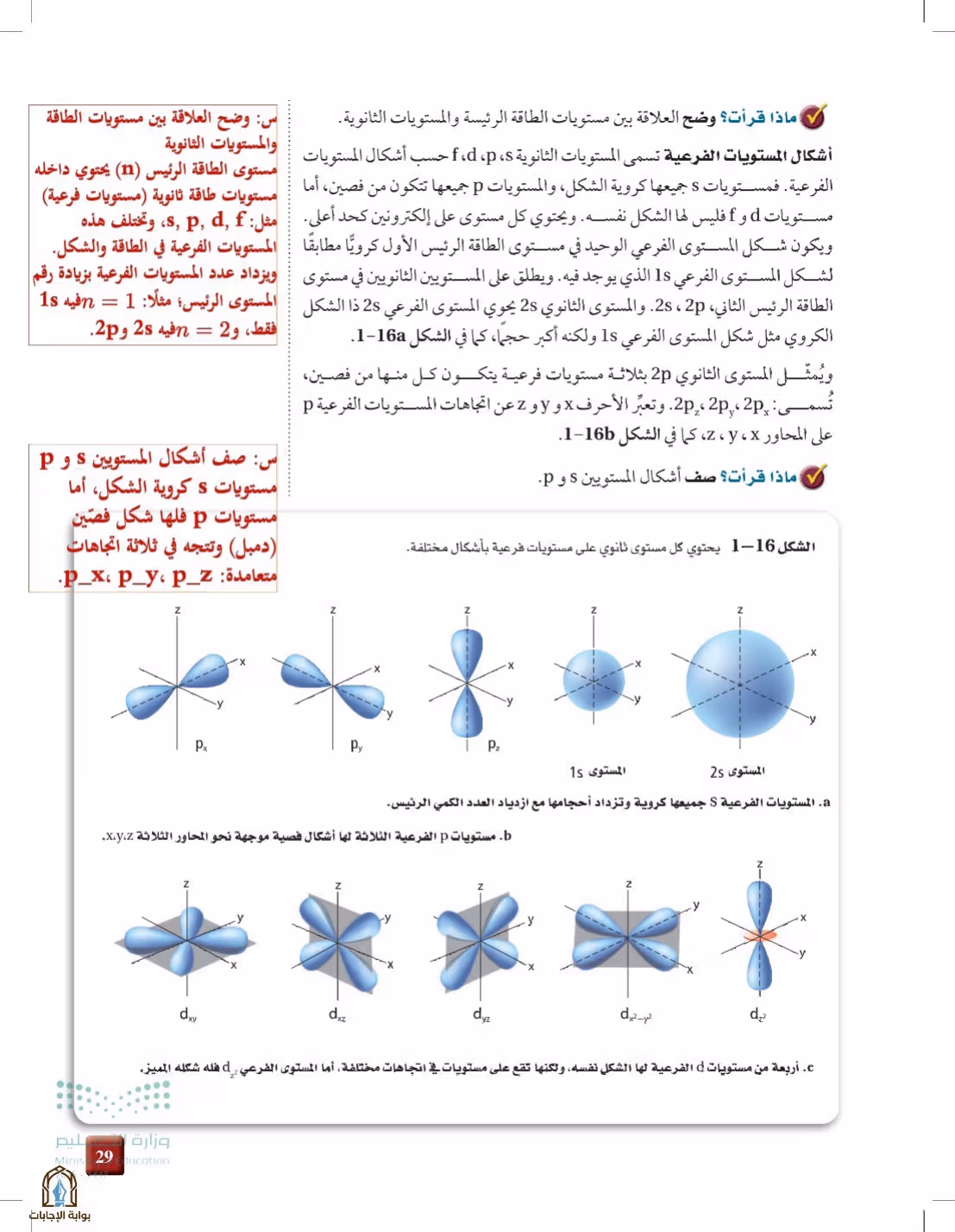 صفحة 29
