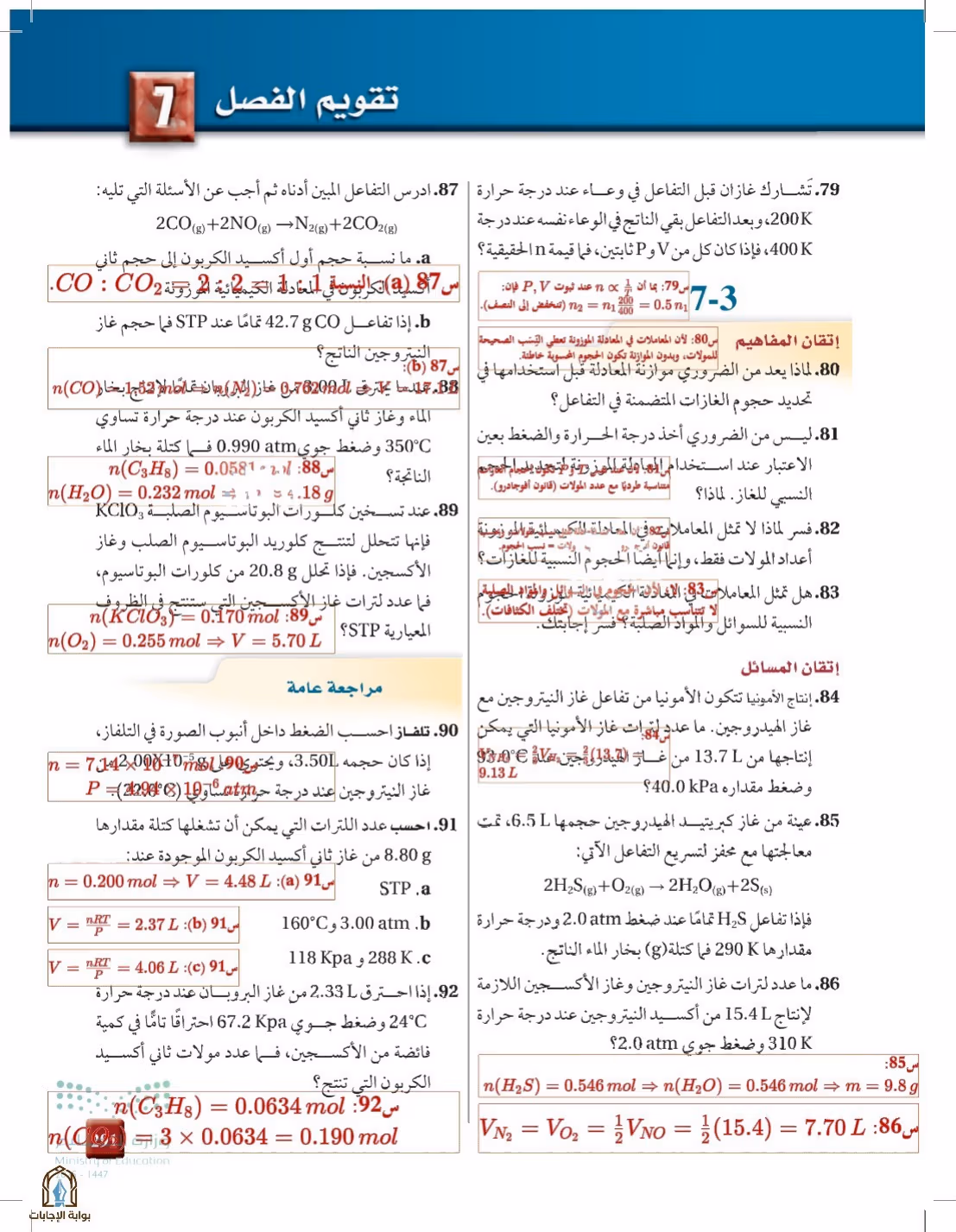 صفحة 291