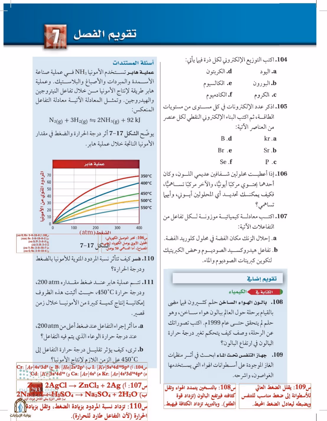 صفحة 293