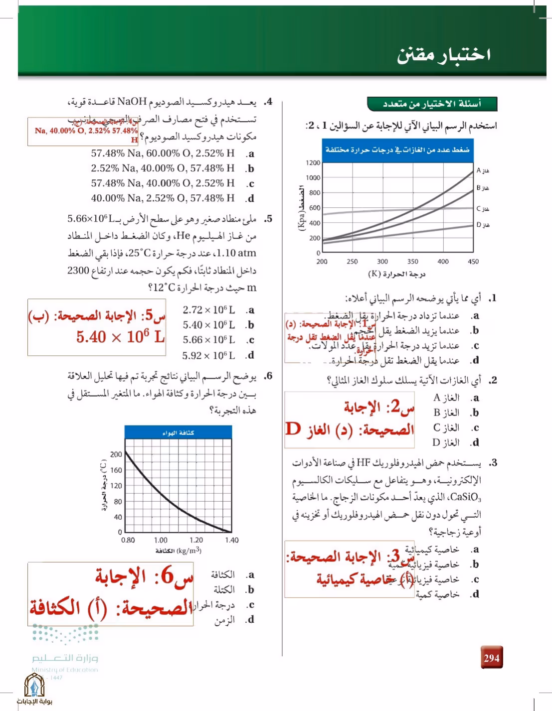 صفحة 294