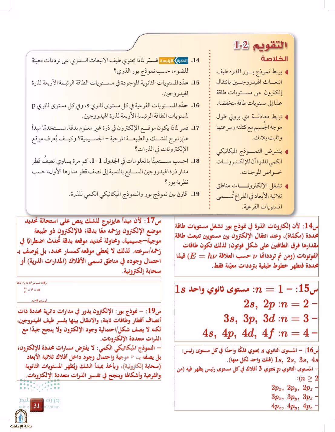 صفحة 31