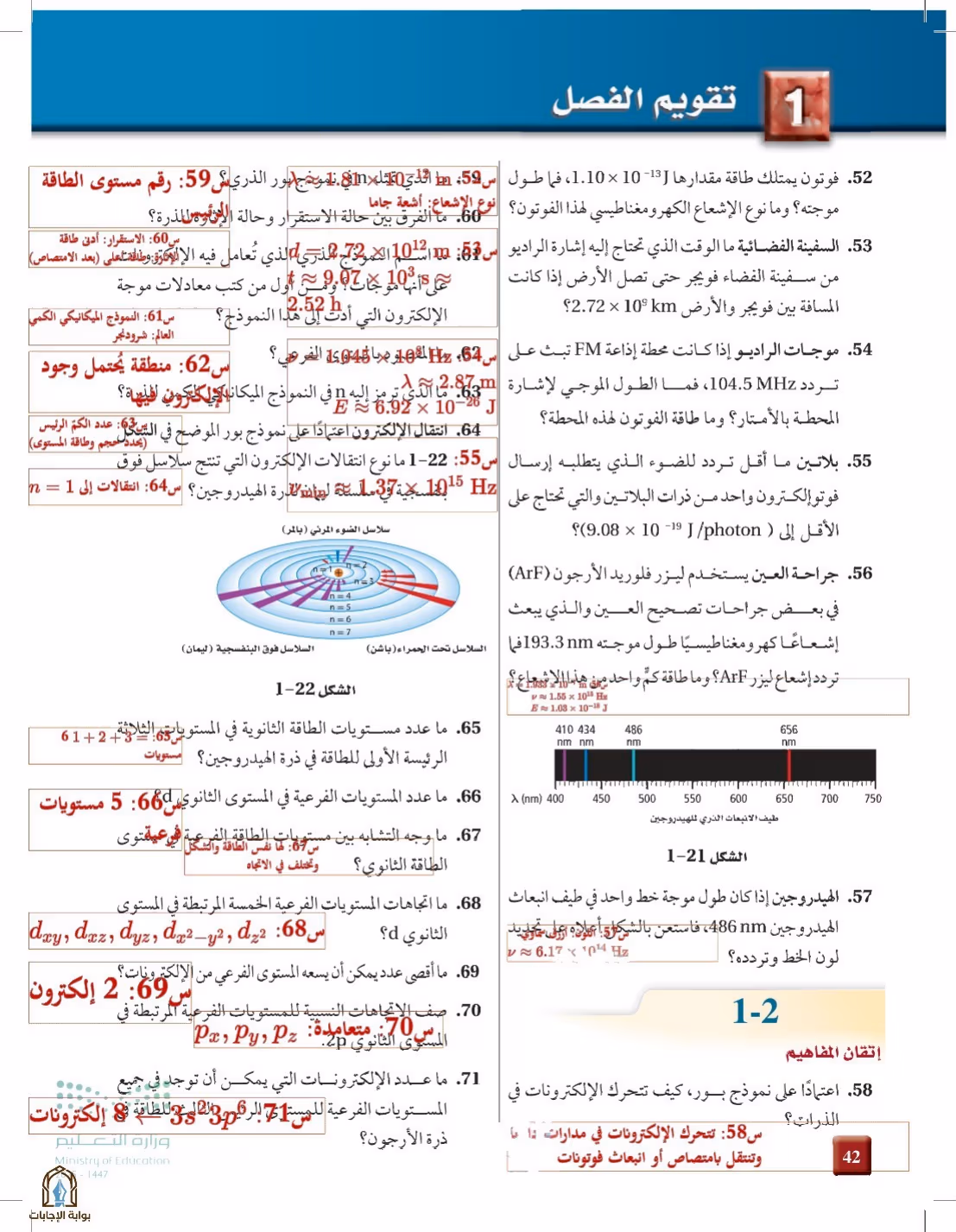 صفحة 42