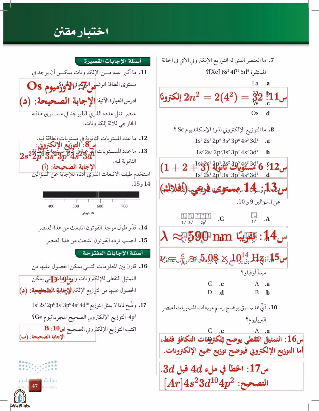 صفحة 47