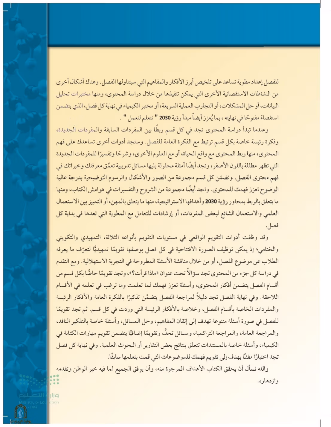 صفحة 5