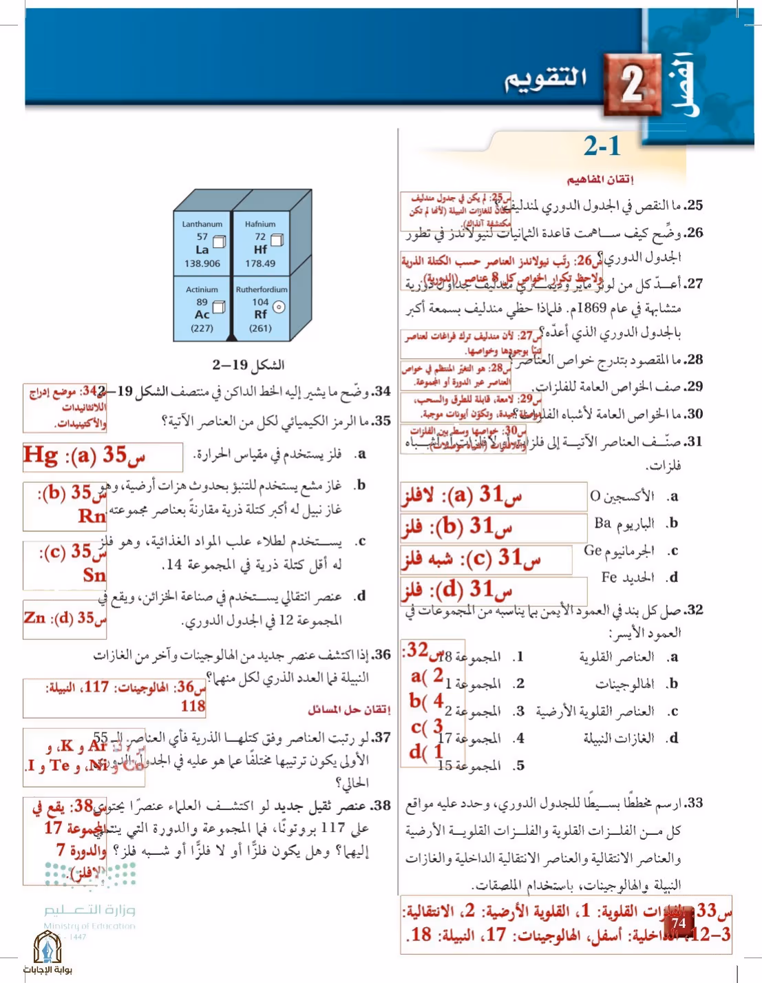 صفحة 74