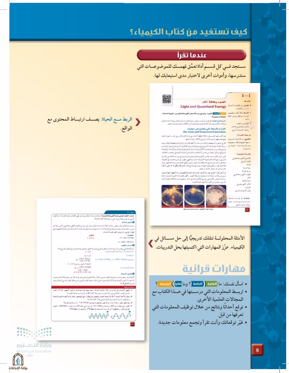 صفحة 8