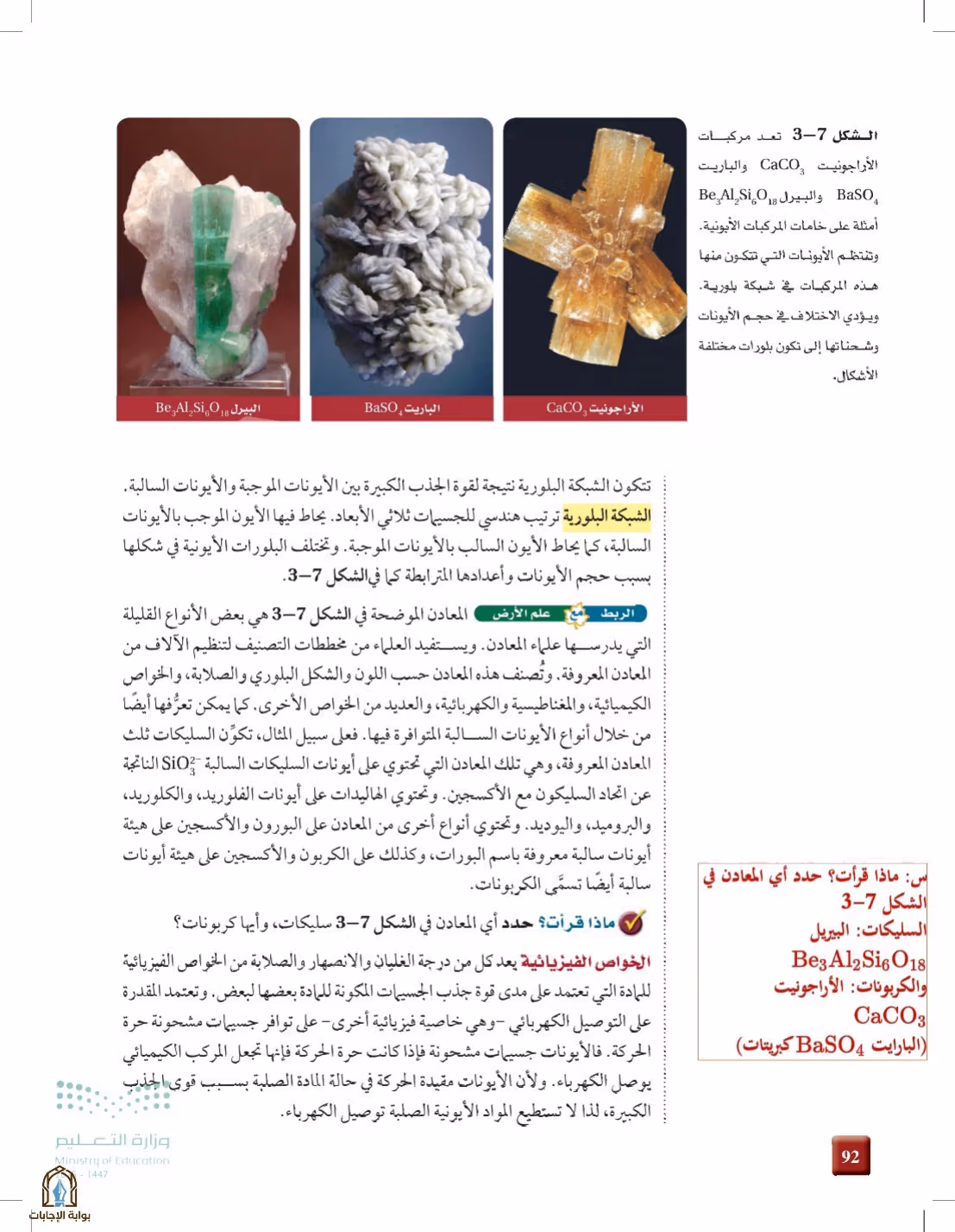 صفحة 92