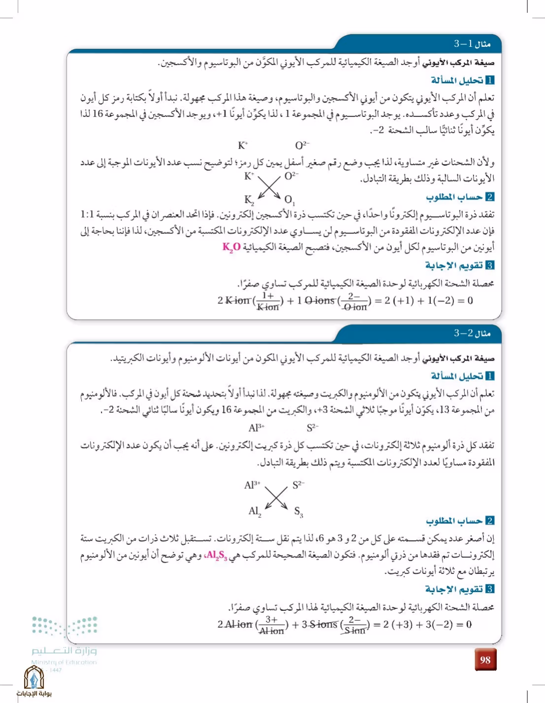 صفحة 98