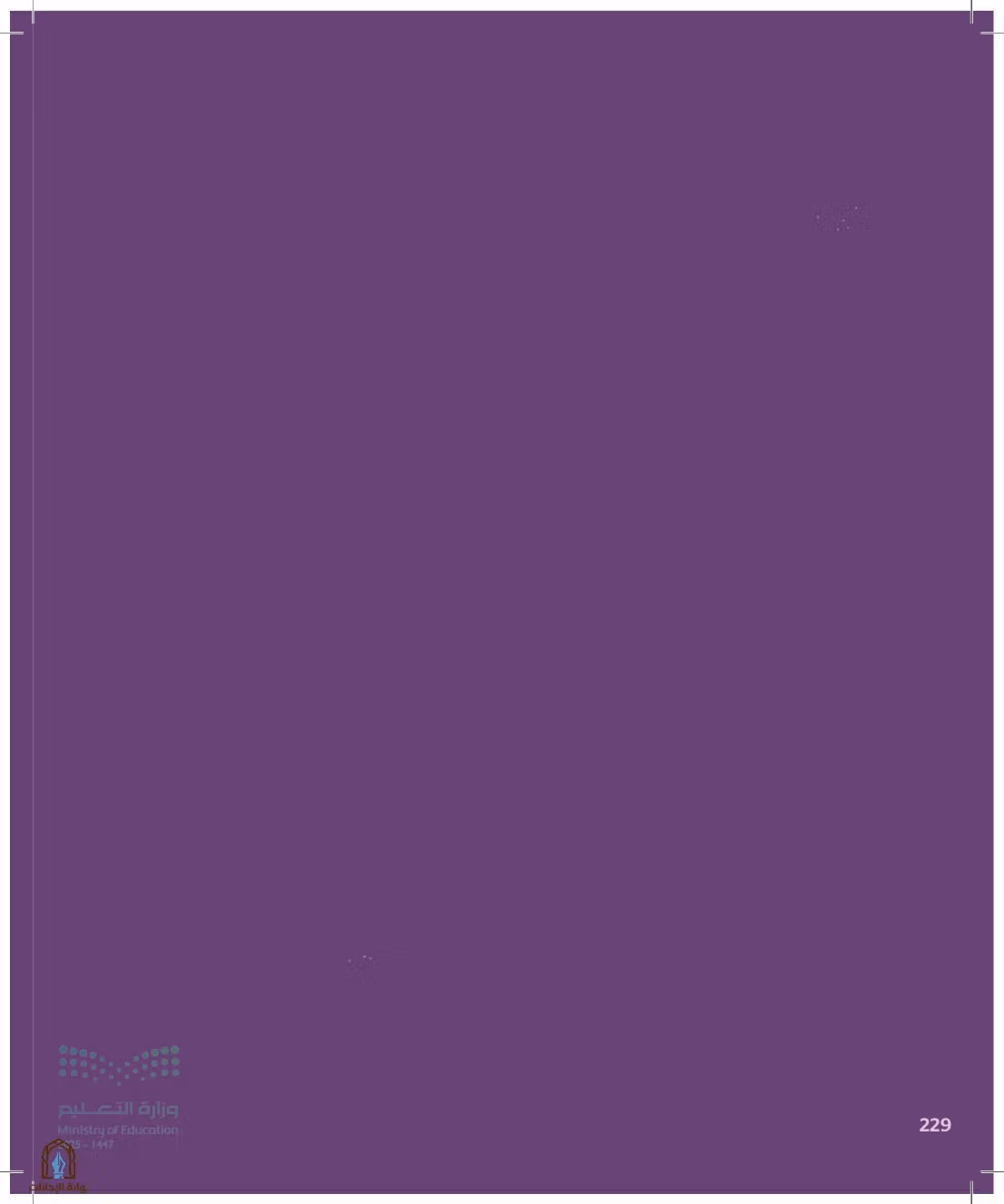 صفحة 229