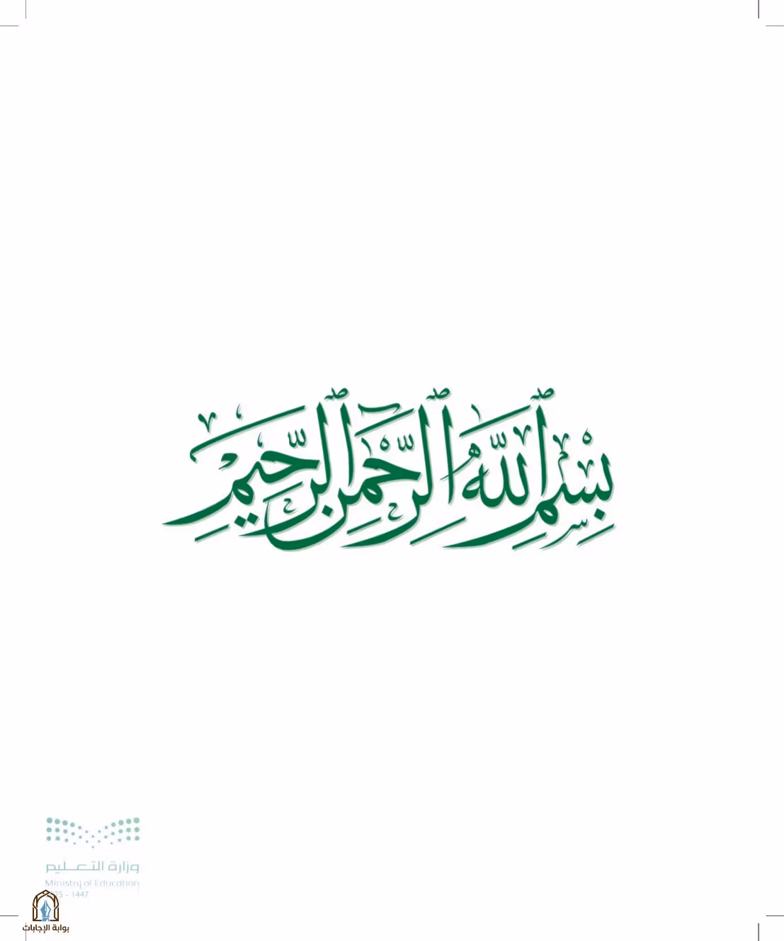 صفحة 6