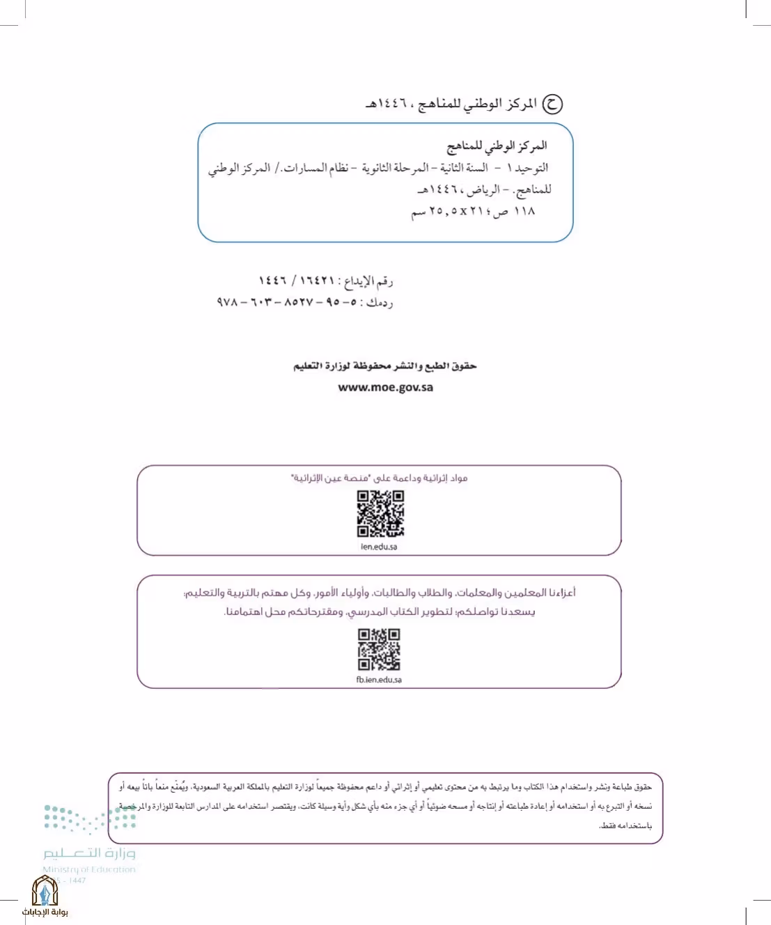 صفحة 2
