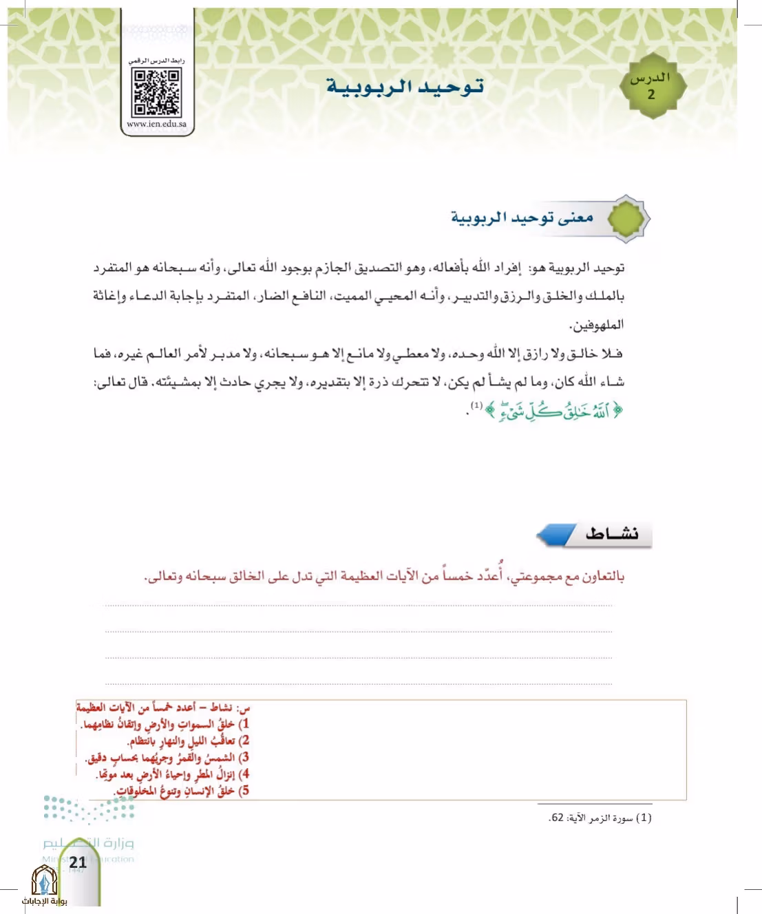 صفحة 21