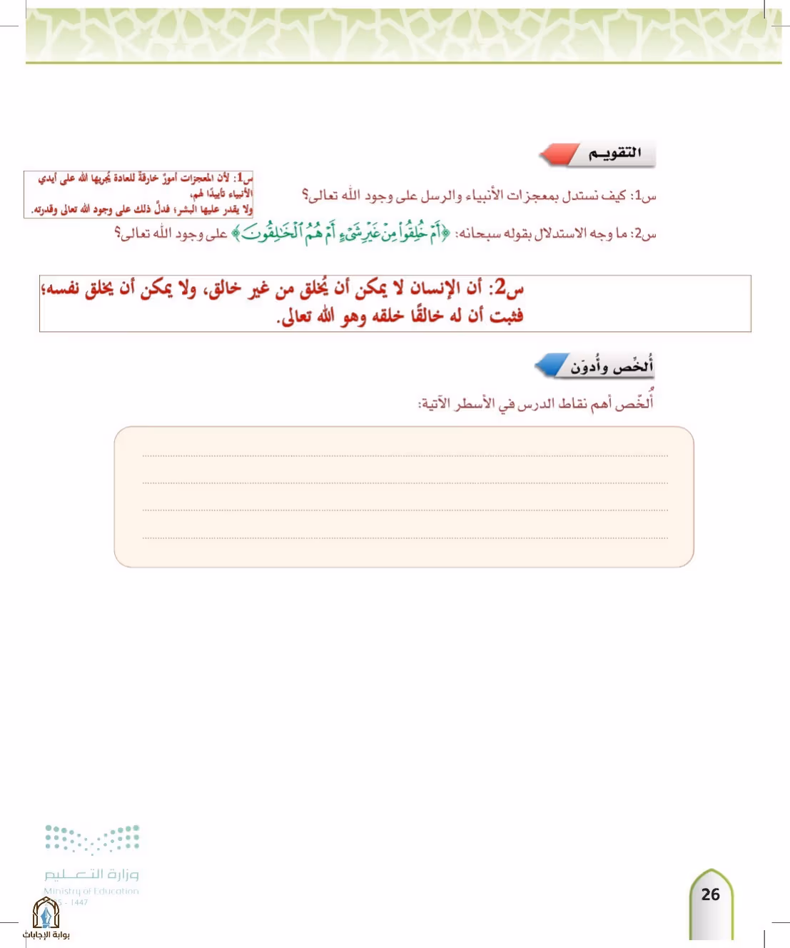 صفحة 26