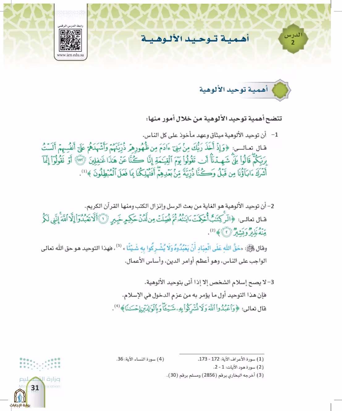 صفحة 31