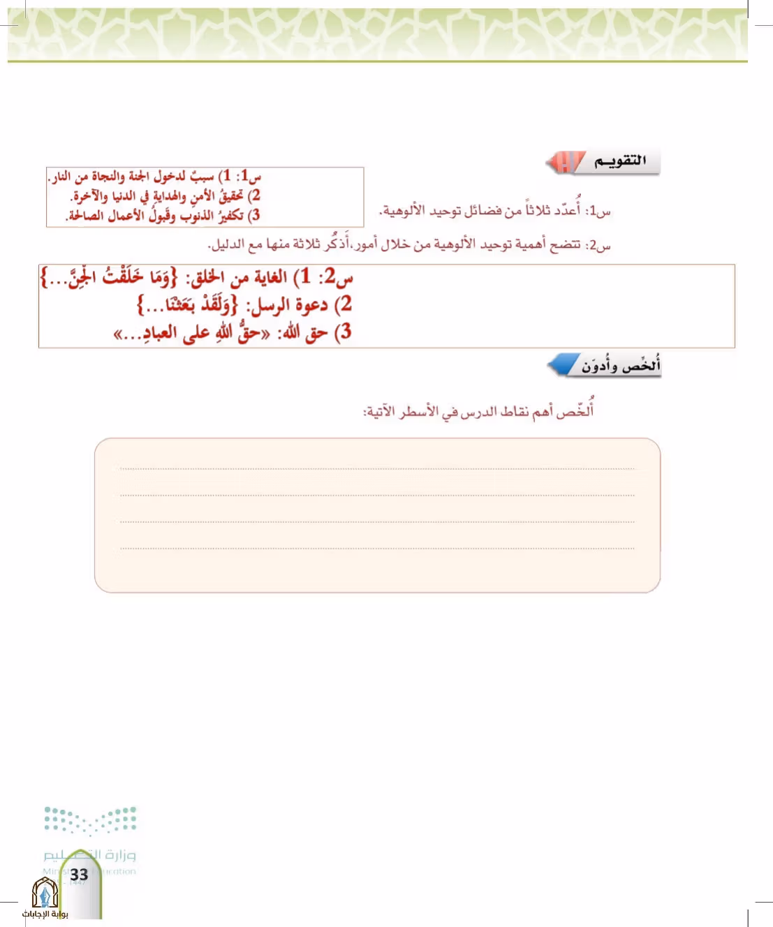 صفحة 33