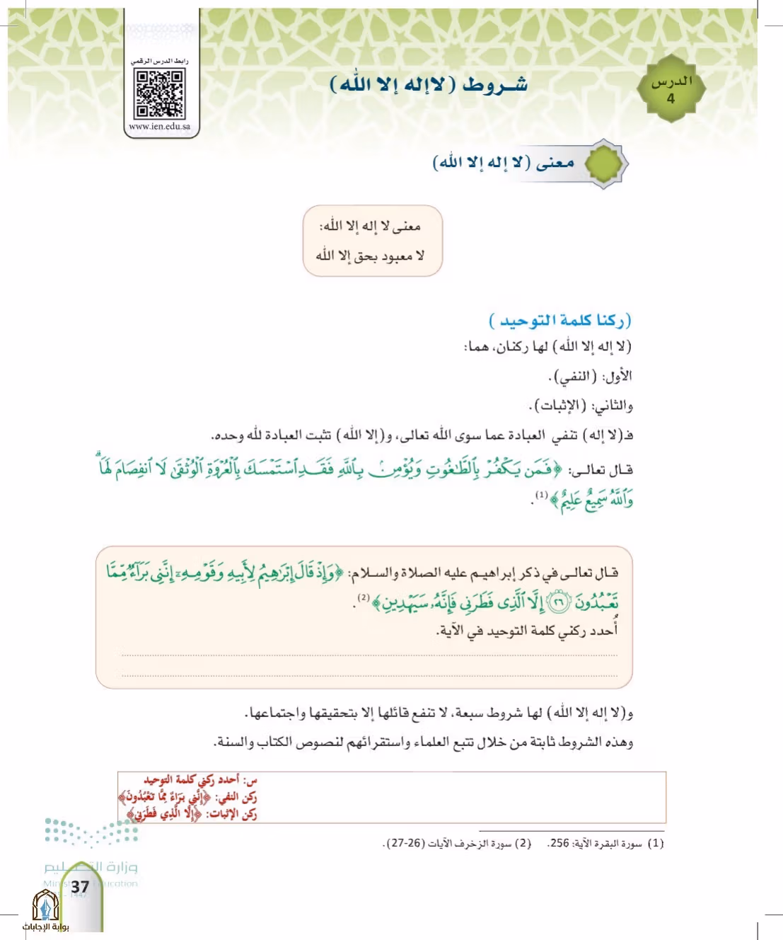 صفحة 37